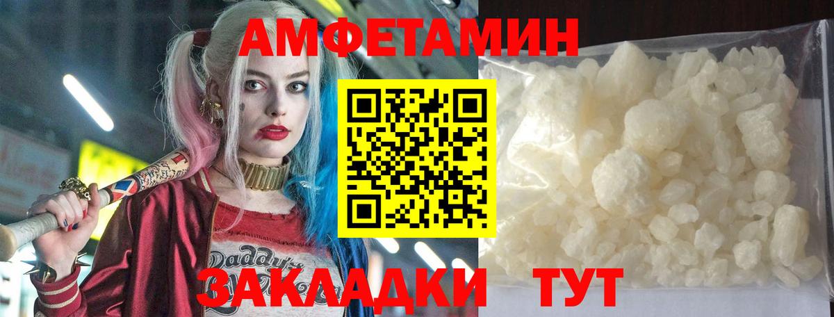 Ревда  Amphetamine Premium  АМФ  Вход с VPN 