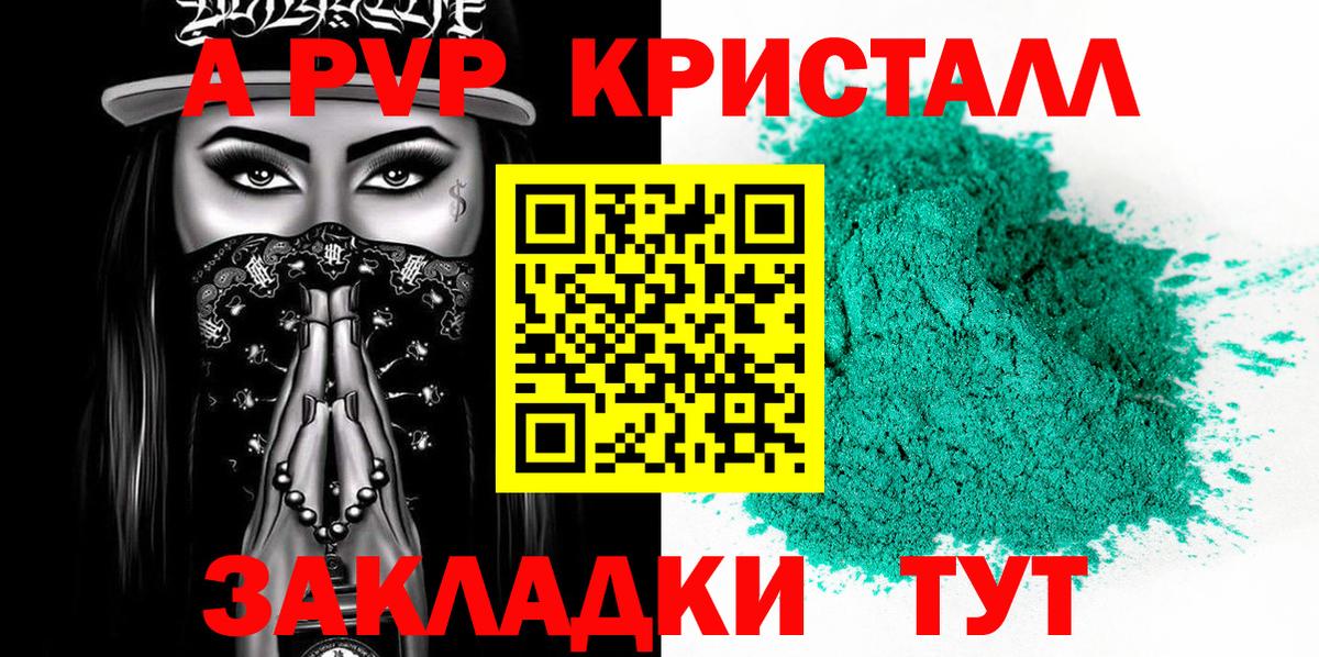Alpha-PVP VHQ Ревда