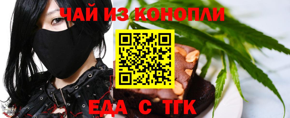 Ревда  Еда ТГК марихуана  Вход с VPN 