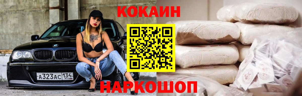 COCAIN 99%  COCAIN  Ревда  Вход с VPN 