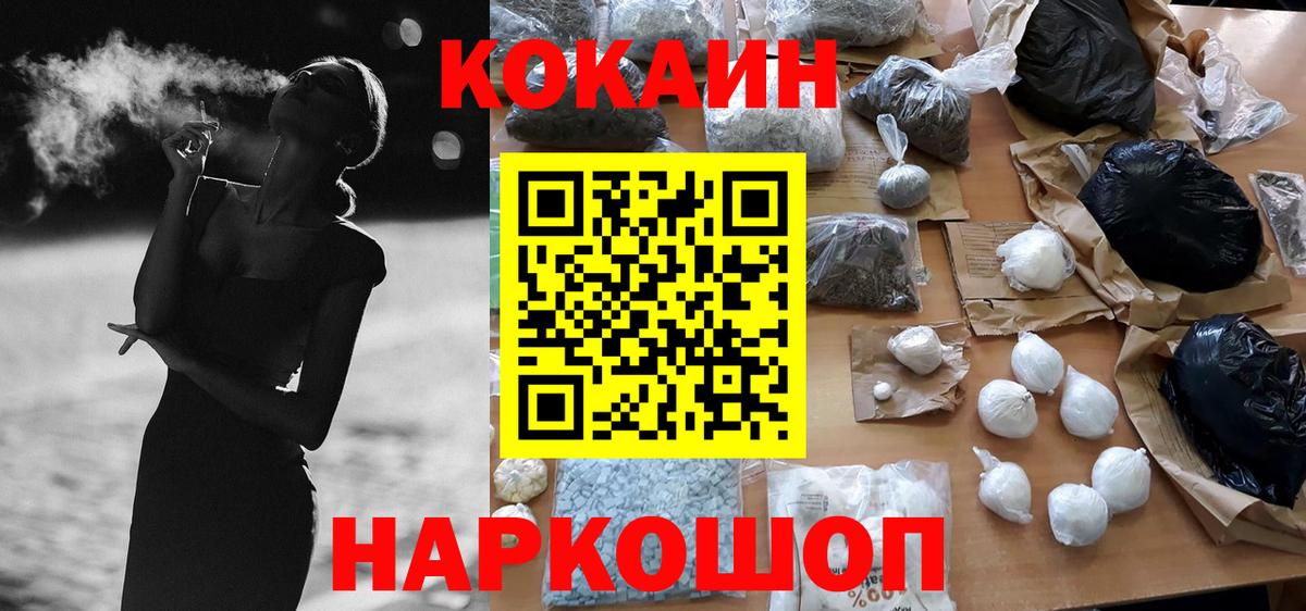 Кокаин Fish Scale Ревда