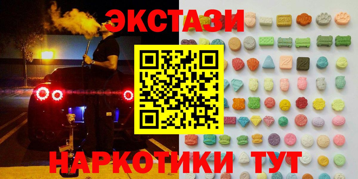 Ревда  ЭКСТАЗИ  Вход с VPN  Экстази XTC  Экстази DUBAI 