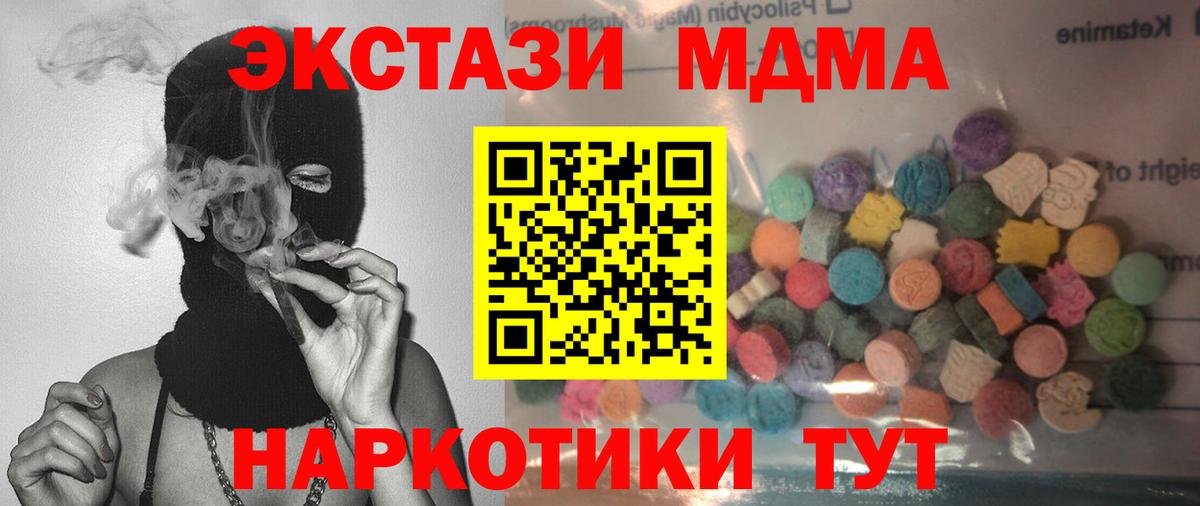Экстази mix Ревда
