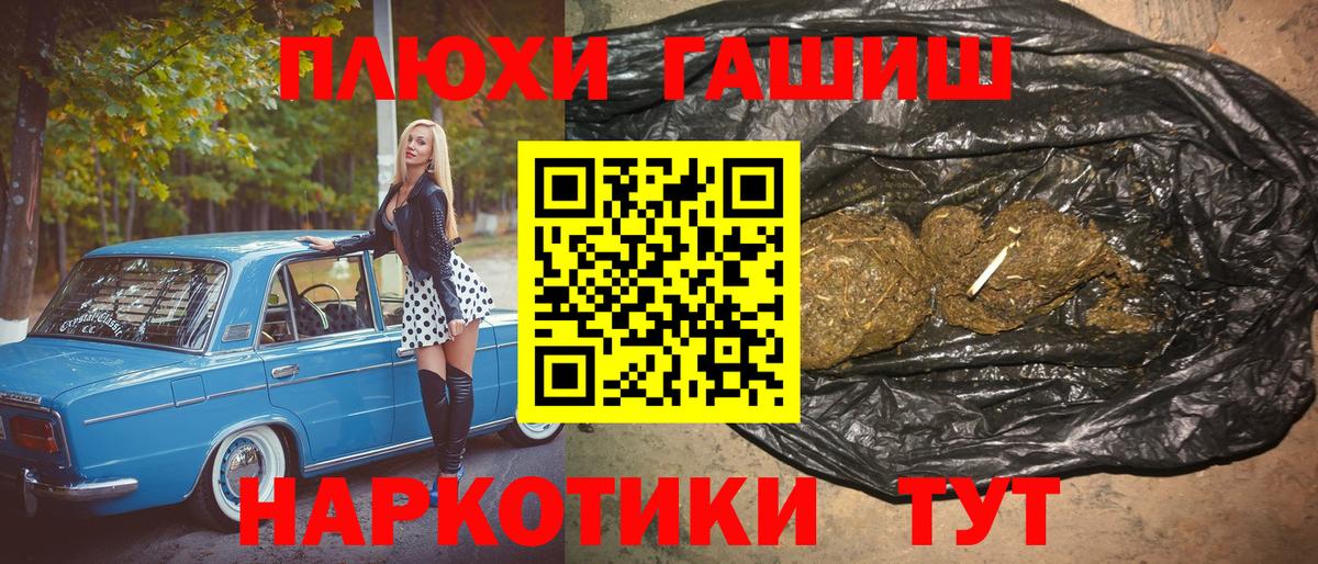 Гашиш hashish  Вход с VPN  Гашиш  Ревда 