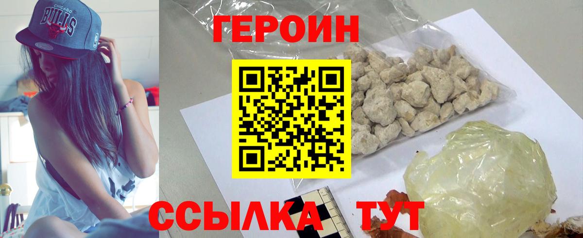 ГЕРОИН Афган  Вход с VPN  ГЕРОИН  Ревда 