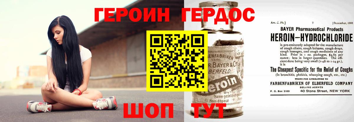 ГЕРОИН белый Ревда