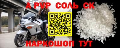 Альфа ПВП Гудермес