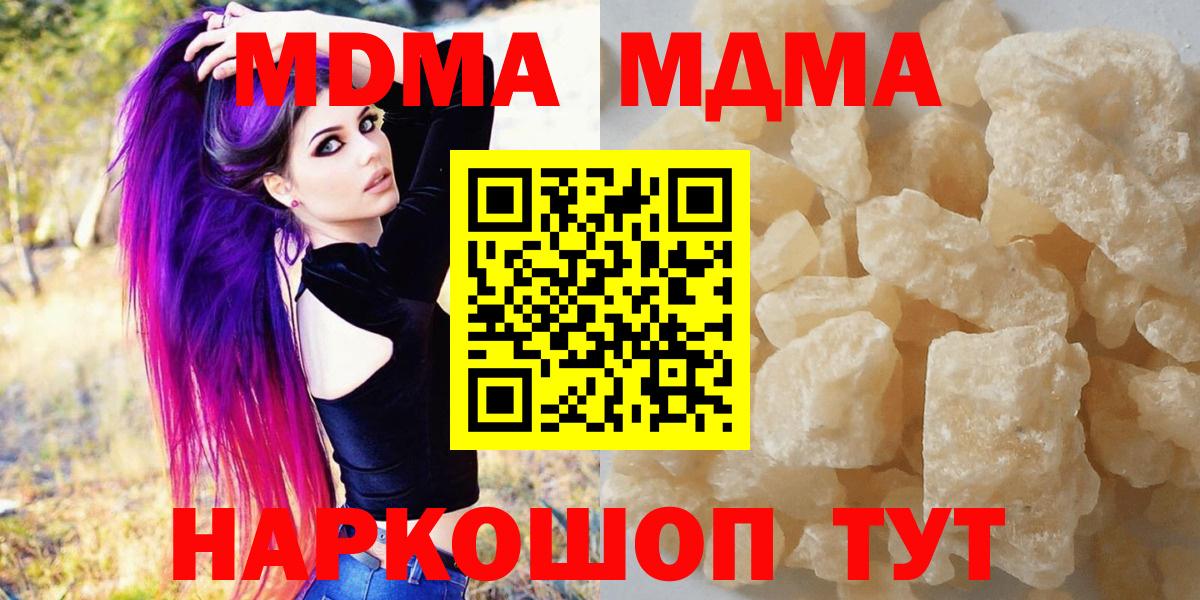 MDMA VHQ  МДМА VHQ  МДМА  Ревда  Вход с VPN 