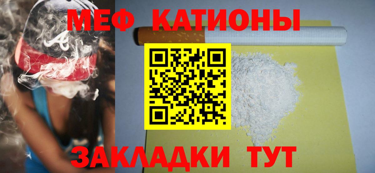 Ревда  МЯУ-МЯУ кристаллы  Мефедрон mephedrone  МЕФ  Вход с VPN 