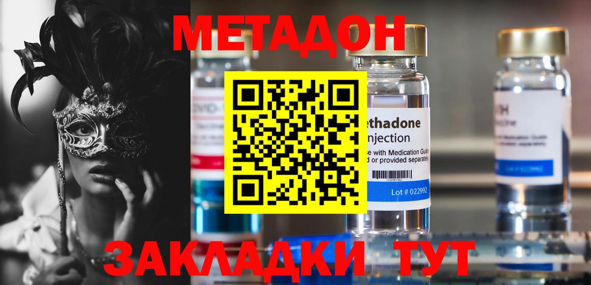 Ревда  Метадон VHQ  Вход с VPN 