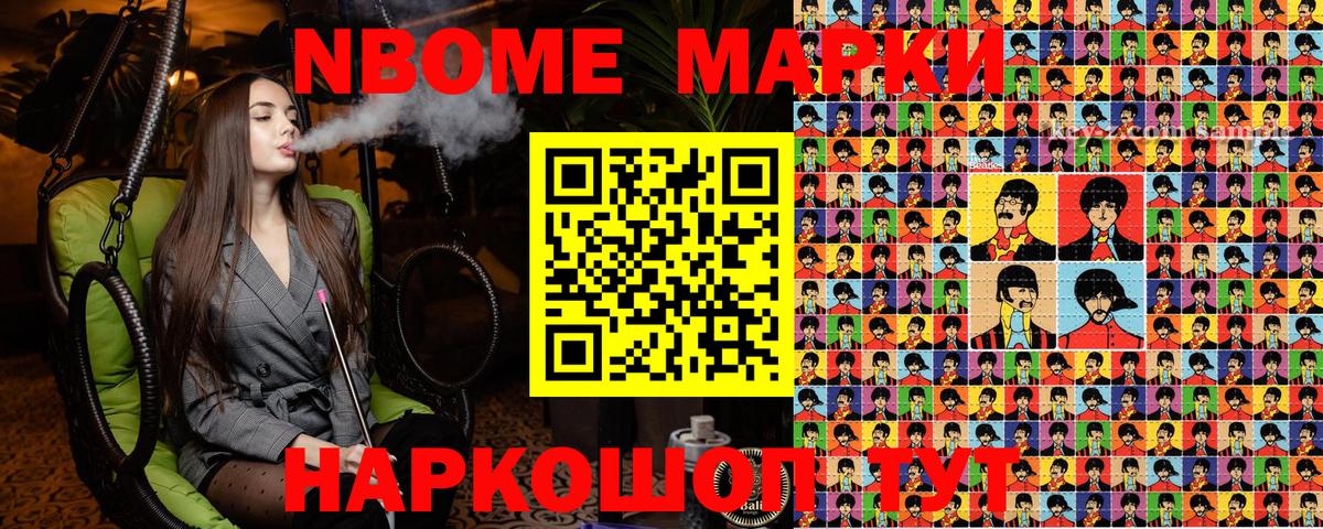 Марки N-bome  Вход с VPN  Ревда  Марки NBOMe 1,5мг 