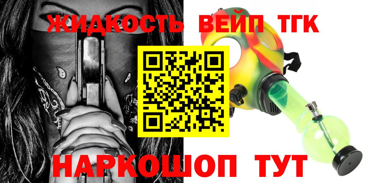 ТГК гашишное масло  Вход с VPN  где продают наркотики  Ревда 